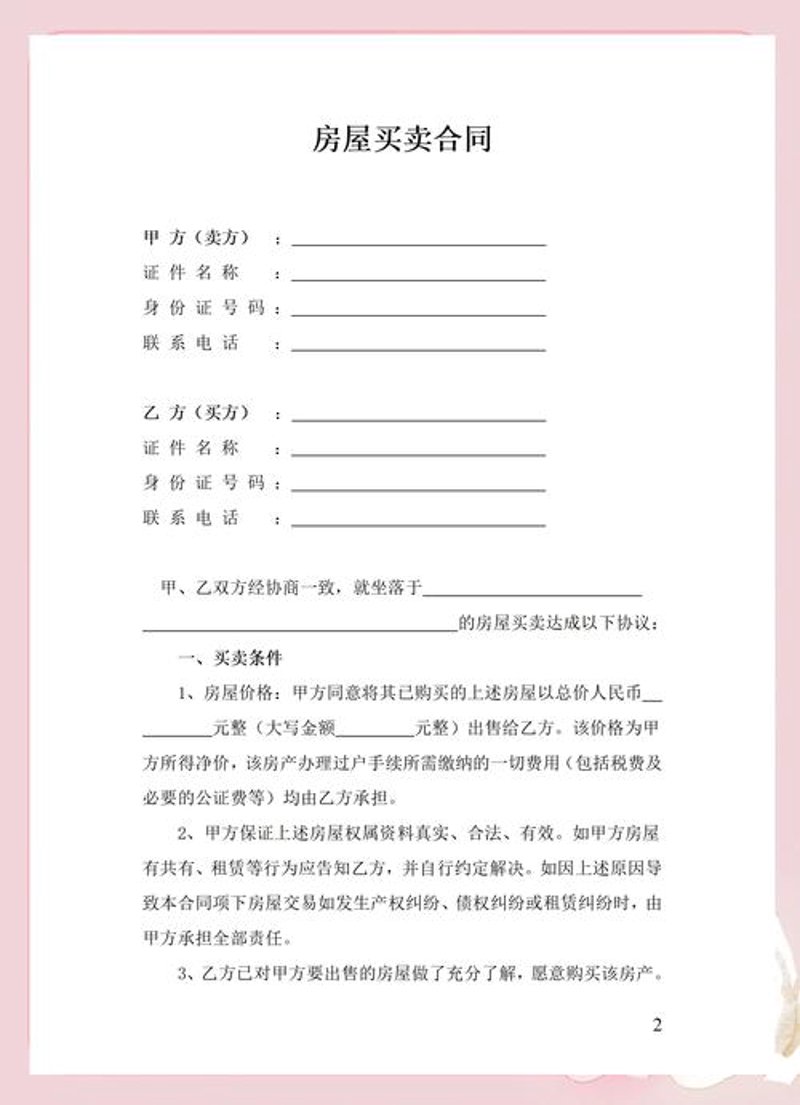 上海房产市场动态：中介行业的风向标
